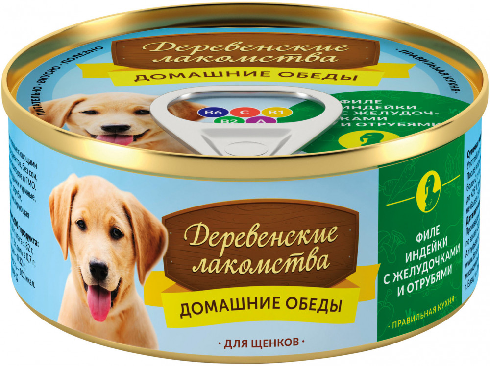 Корм для щенков «Филе индейки с желудочками и отрубями» | Домашние обеды | Деревенские лакомства