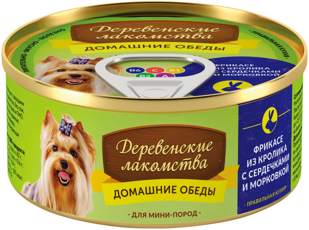 Корм для собак «Фрикасе из кролика с сердечками и морковкой» | Домашние обеды | Деревенские лакомства