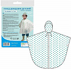 Плащ-дождевик детский «Пончо»