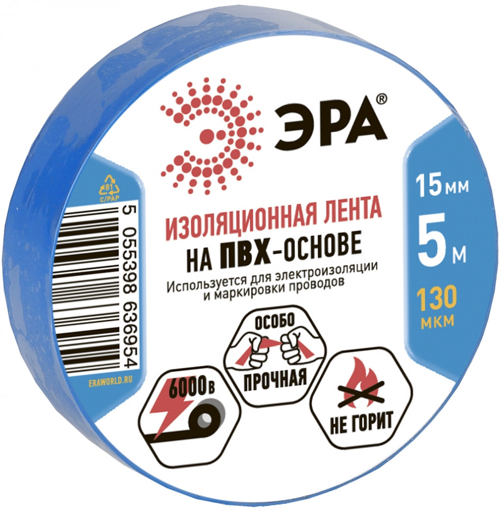 Изолента | Эра