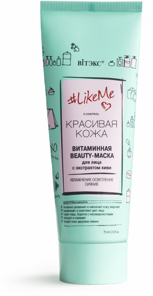 Beauty-маска для лица витаминная с экстрактом киви | #LikeMe Красивая кожа | Вiтэкс