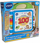 Мой первый англо-русский словарик