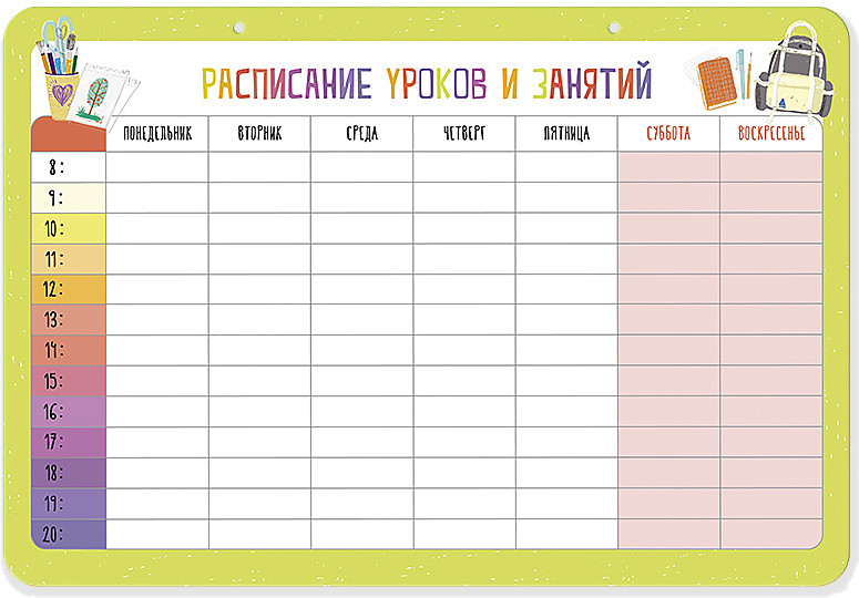 Доска маркерная «Расписание» | Десятое королевство