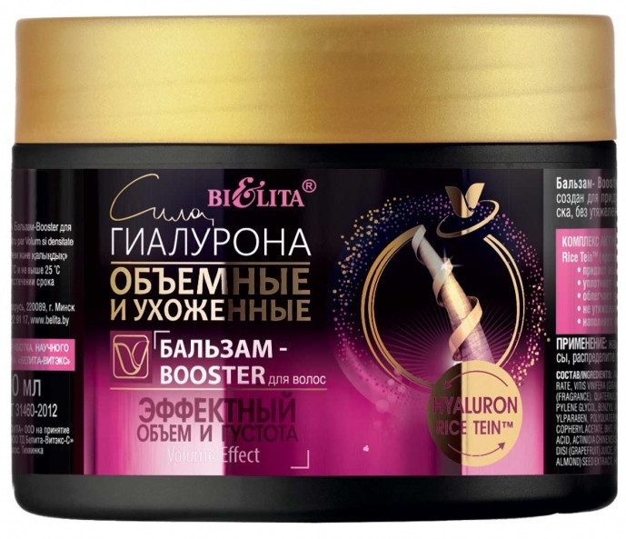 Бальзам-booster для волос «Эффектный объём и густота» | Сила гиалурона | Bielita