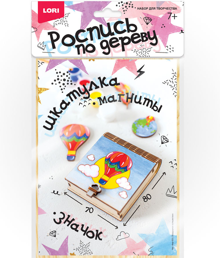 Шкатулка «Воздушное путешествие» | Роспись по дереву | Lori