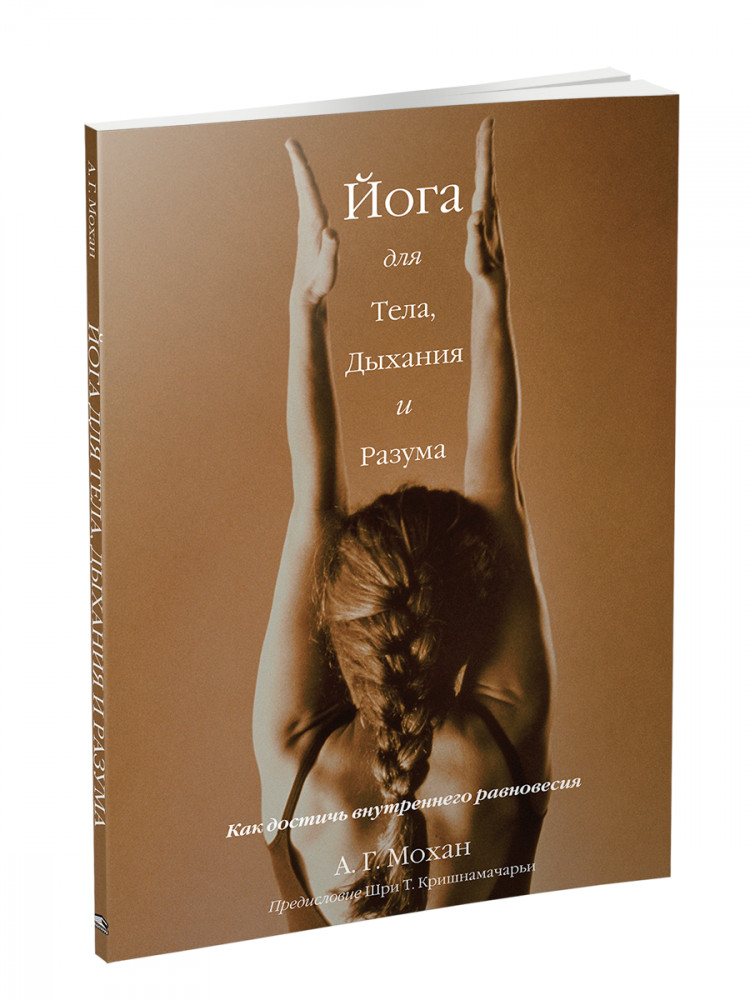 Йога для тела, дыхания и разума: как достичь внутреннего равновесия | Фитнес и физические упражнения