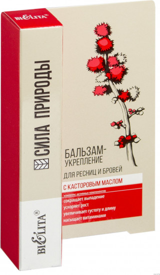 Бальзам-укрепление для ресниц и бровей