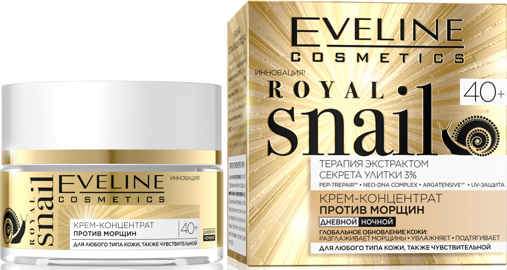 Крем-концентрат для лица против морщин | Royal Snail | Eveline Cosmetics