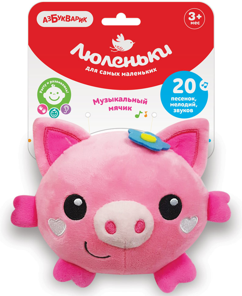 Игрушка музыкальная «Свинка» | Люленьки | Азбукварик