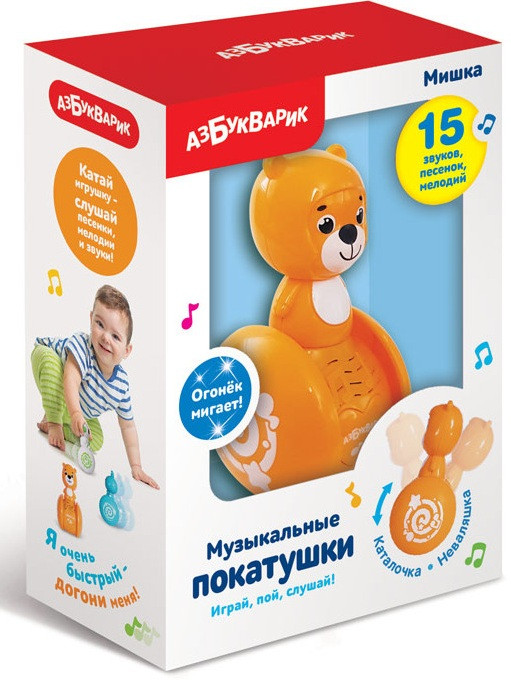 Игрушка музыкальная «Мишка» | Музыкальные покатушки | Азбукварик