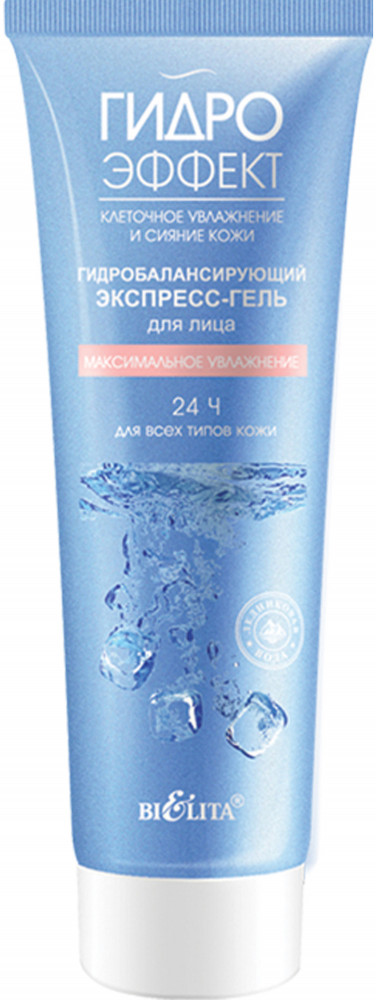 Крем для лица дневной гидробалансирующий SPF 15 | Bielita