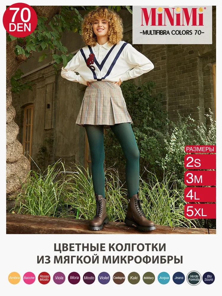 Колготки женские «Multifibra 70» | Inverno | MINIMI