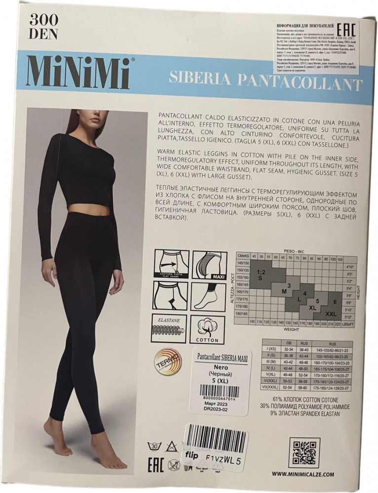 Леггинсы женские «Pantacollant Siberia» | Inverno | MINIMI