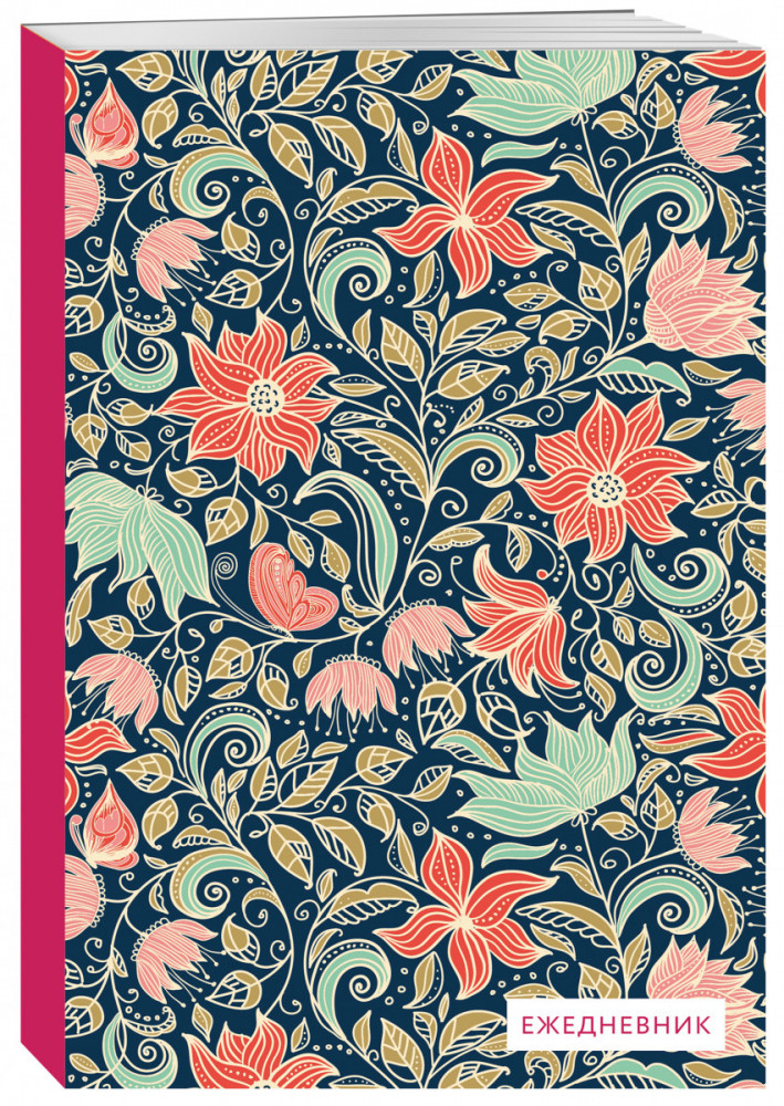 Ежедневник «Цветочные орнаменты»