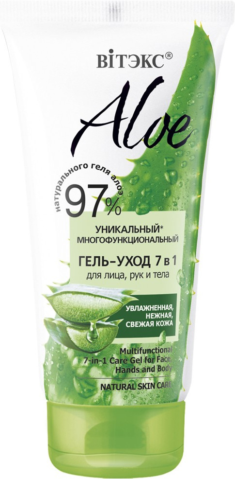Гель-уход для лица, рук и тела 7 в 1 | Aloe 97% | Вiтэкс