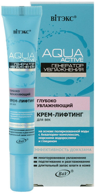 Крем-лифтинг для век глубоко увлажняющий | Aqua Active «Генератор увлажнения» | Вiтэкс