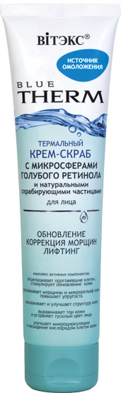 Крем-скраб для лица термальный | Blue Therm | Вiтэкс