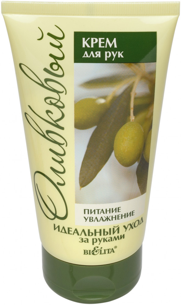 Крем для рук оливковый «Питание и увлажнение» | Оливковая | Bielita