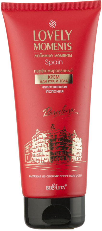 Крем для рук и тела парфюмированный «Чувственная Испания» | Lovely Moments | Bielita