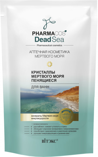 Кристаллы Мертвого моря для ванн пенящиеся