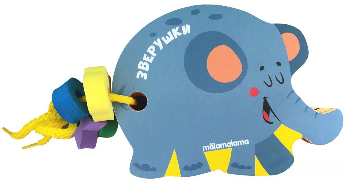 Книжка-игрушка «Зверушки» | Мягкие странички EVA