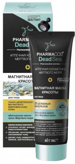 Маска красоты для лица магнитная