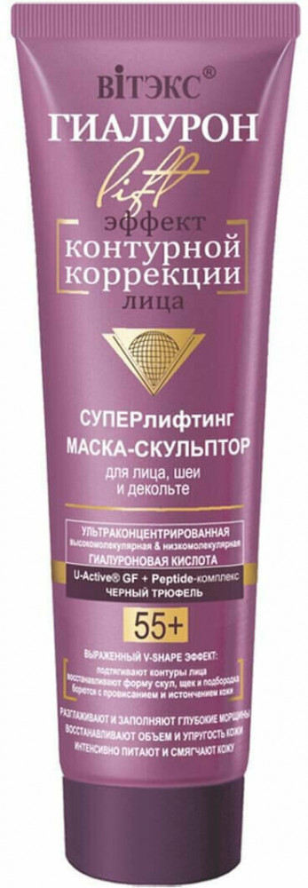 Маска-скульптор для лица, шеи и декольте «Суперлифтинг» | Гиалурон Lift | Вiтэкс