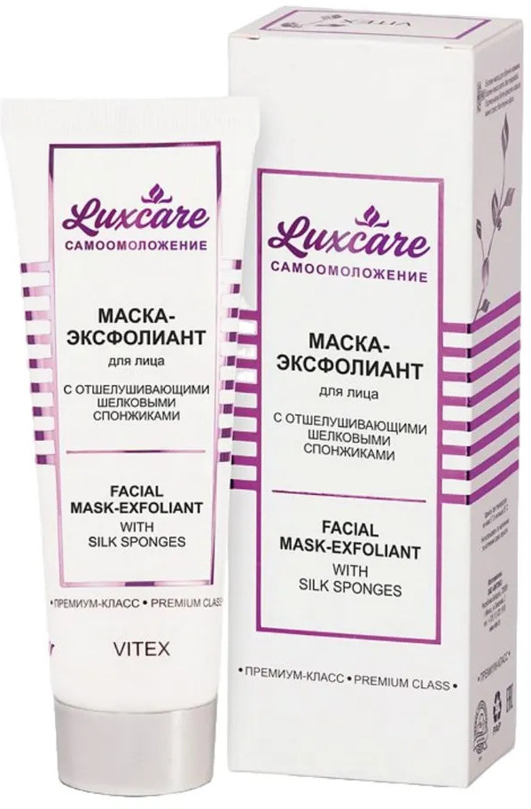 Маска-эксфолиант для лица с отшелушивающими шелковыми спонжиками Facial Mask-exfoliant with Silk Sponges | LuxCare | Вiтэкс