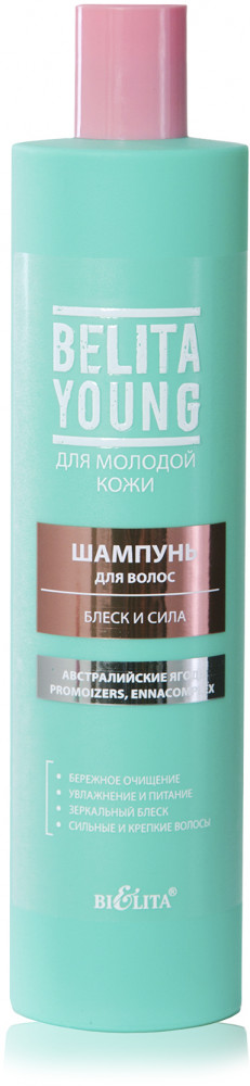 Шампунь для волос блеск и сила | Young | Bielita