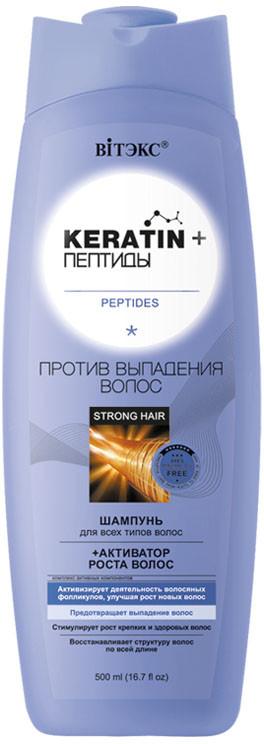 Шампунь для волос активатор роста | Keratin+ | Вiтэкс