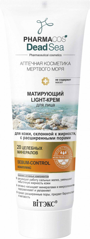 Light-крем для лица матирующий | Pharmacos Dead Sea | Вiтэкс
