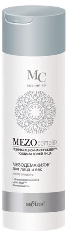 Мезодемакияж для лица и век «Мягкое очищение» | MezoComplex | Bielita