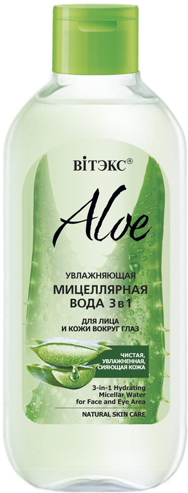 Вода мицеллярная для лица и кожи вокруг глаз 3 в 1 | Aloe 97% | Вiтэкс