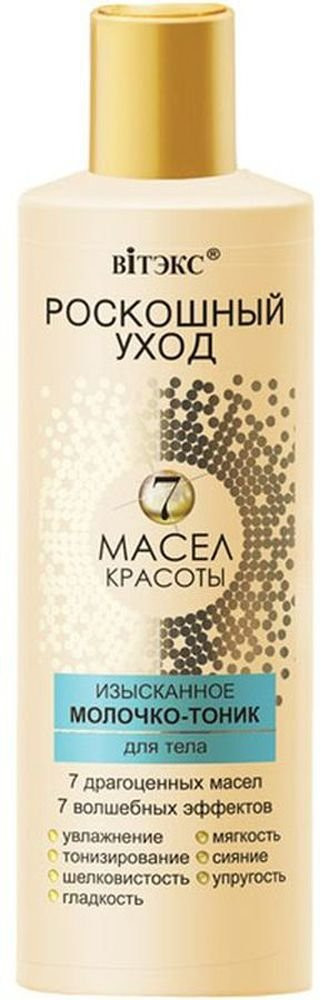 Молочко-тоник для тела | Роскошный уход | Вiтэкс