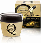 Крем для лица, шеи и декольте ночной «Лифтинг-питание»