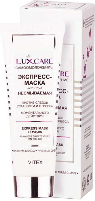 Экспресс-маска для лица моментального действия | LuxCare | Вiтэкс