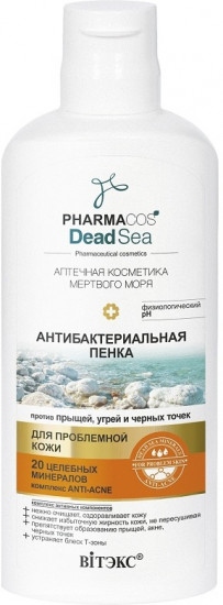 Пенка для умывания против прыщей, угрей и черных точек антибактериальная