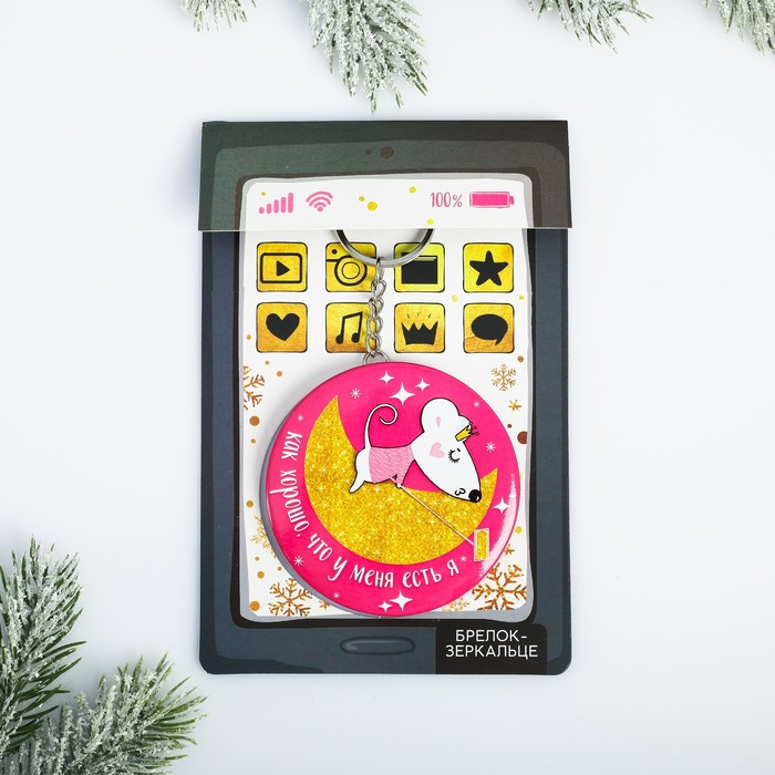 Брелок с зеркалом «Как хорошо» | Зимнее волшебство