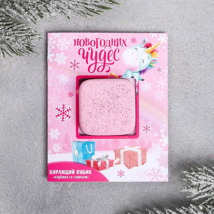 Бурлящий кубик «Новогодних чудес» | Для самых маленьких | Чистое счастье