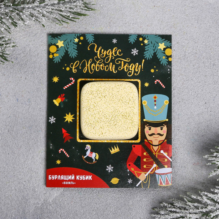 Бурлящий кубик «Чудес в Новом году» | Щелкунчик | Чистое счастье