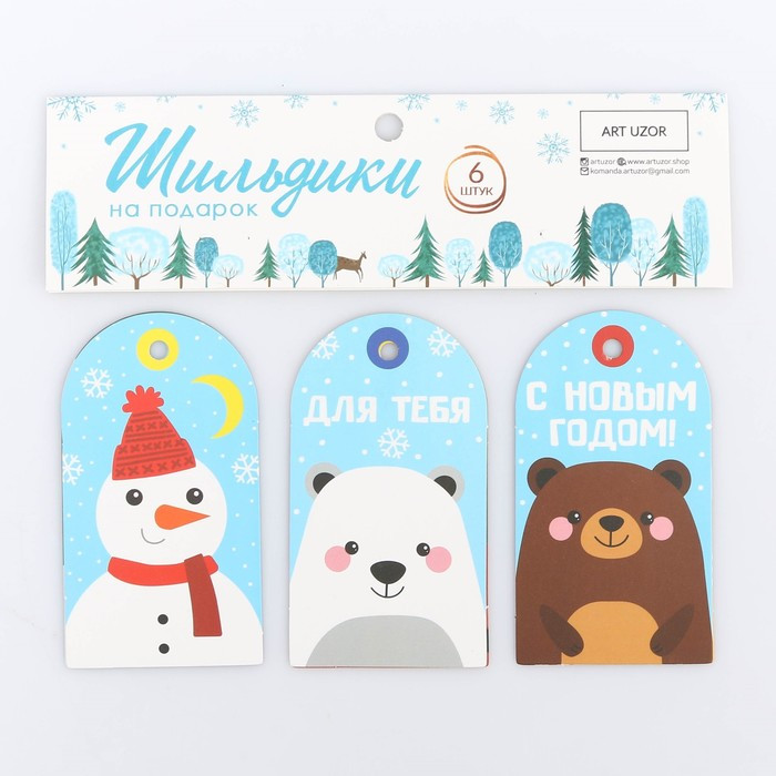 Набор тэгов «Зверята» | Весёлые зверята | Арт Узор