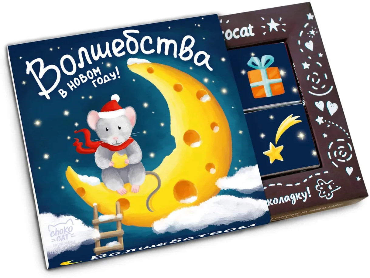 Шоколад молочный «Мышонок на сыре» | Chokocat | ChokoCat