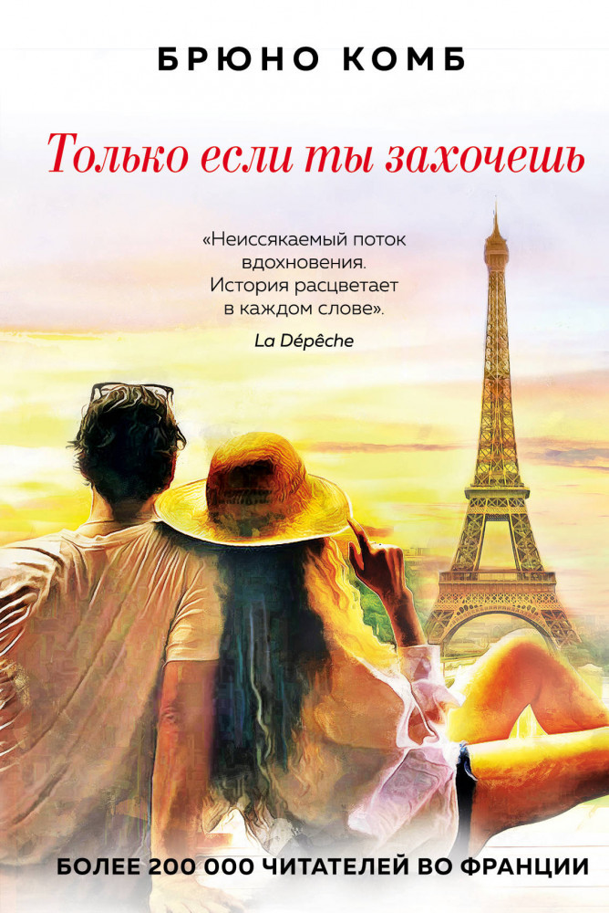 Только если ты захочешь | Самый сильный наркотик — любовь