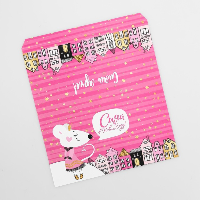 Обёртка для шоколада «Сияй в Новом году» | Сияю ярче всех | Дарите Счастье