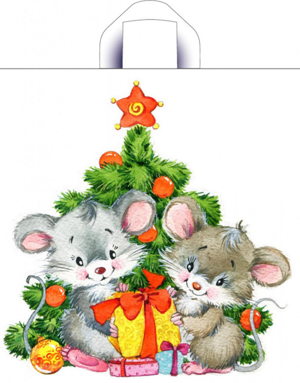 Пакет «Два мышонка» | Новогоднее ассорти | ТикоПластик