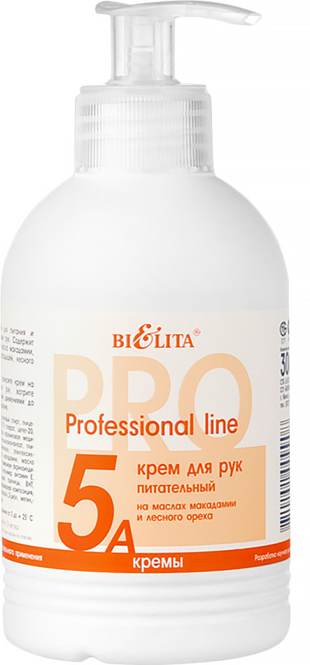 Крем для рук питательный | Professional Line | Bielita