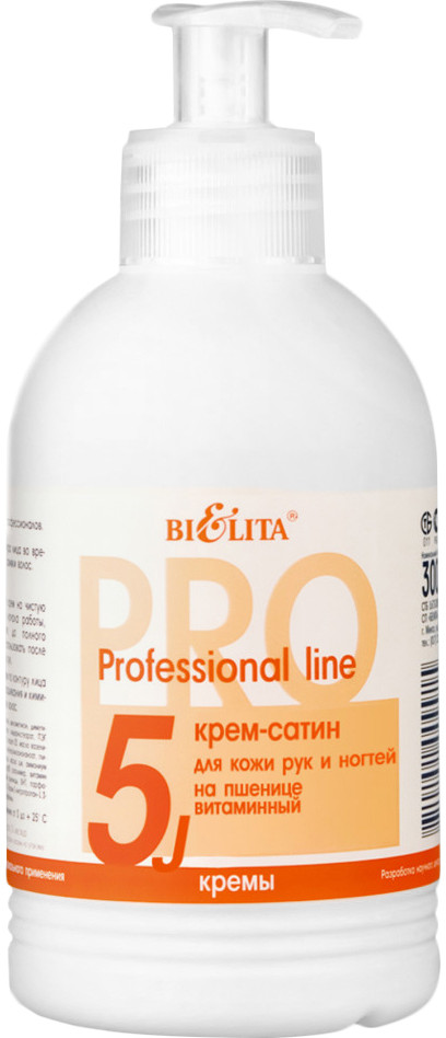 Крем-сатин для кожи рук и ногтей на пшенице | Professional Line | Bielita
