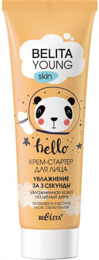 Крем-стартер для лица «Увлажнение за 3 секунды» | Belita young skin | Bielita