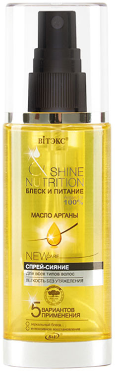 Спрей-сияние для волос «Масло арганы» | Блеск и питание | Bielita