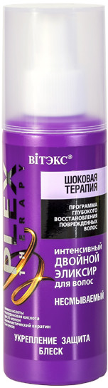 Эликсир для волос интенсивный | Шоковая терапия | Вiтэкс